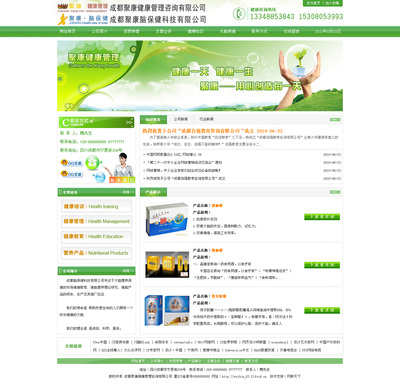 成都聚康健康管理咨詢 專業(yè)守護，聯(lián)盟賦能——探訪肖應(yīng)華的健管理念與實踐